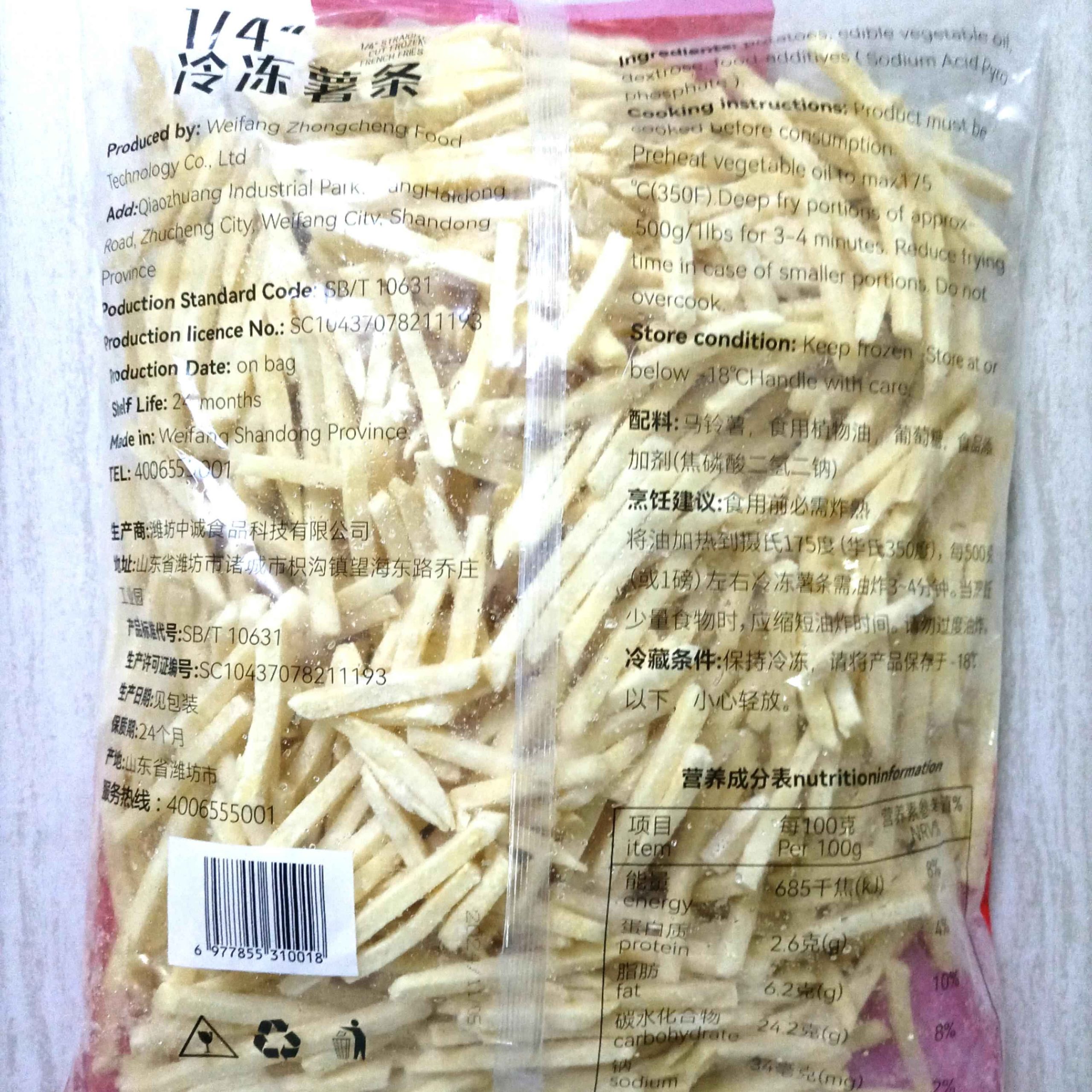 1/4" Frozen French Fries Zhongda Meicheng One Quarter Size