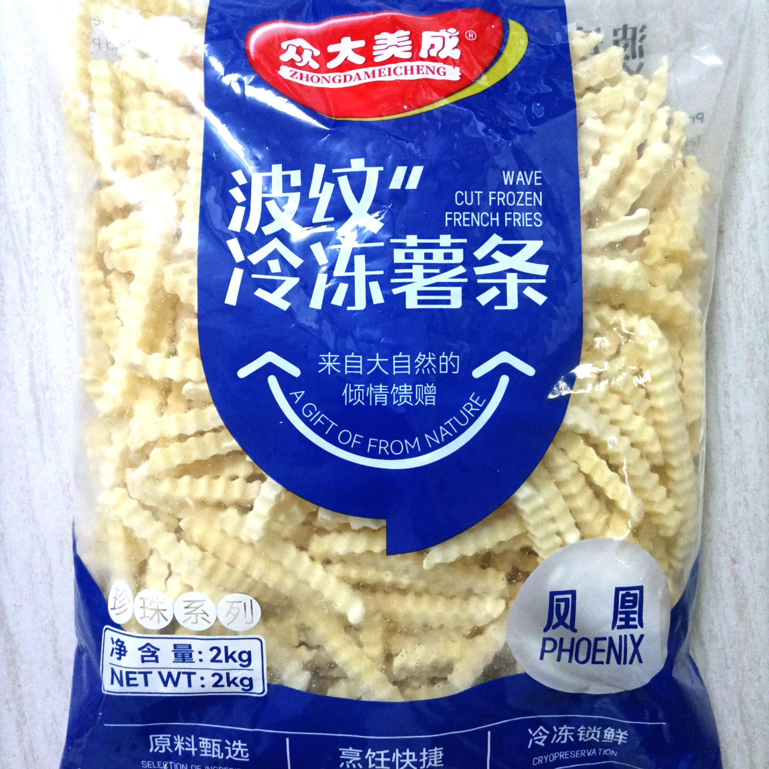 French Fries Crinkle Cut 2kg Bag